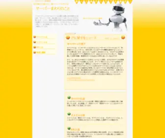 CSskouza.com(サーバー) Screenshot