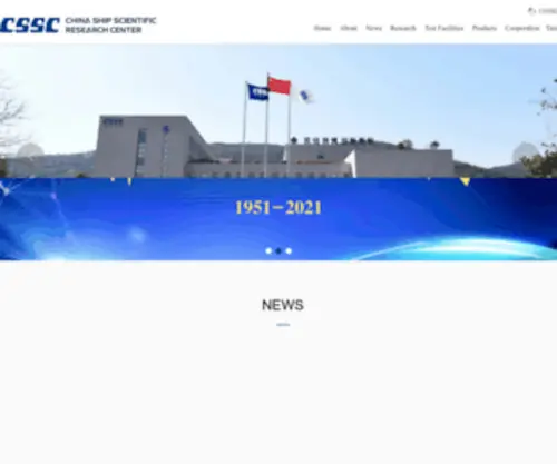 CSSRC.com(China Ship Scientific Research Center) Screenshot