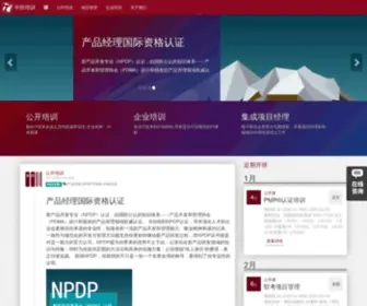 CSST.com.cn(中软总公司计算机培训中心 （以下简称：中软培训）) Screenshot