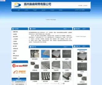 CSSwfan.com(江都市森森金属) Screenshot