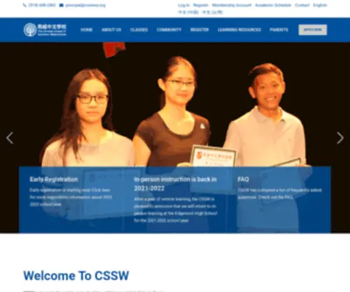 CSSWNY.org(南威中文學校) Screenshot