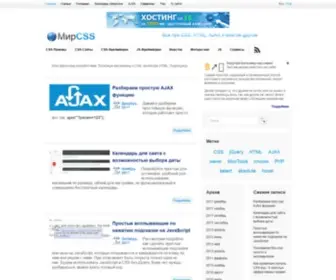 CSsWorld.ru(Все) Screenshot