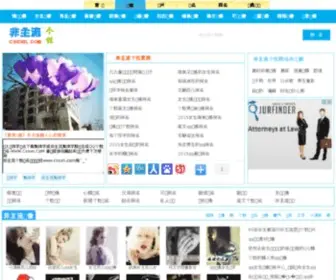 CSSXN.com(QQ头像) Screenshot