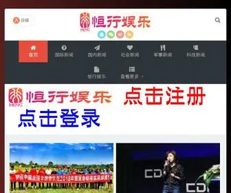 CSSYSPJX.com(恒行娱乐) Screenshot