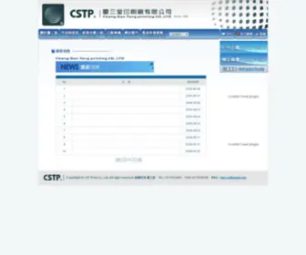 CST-Print.com(慶三堂) Screenshot