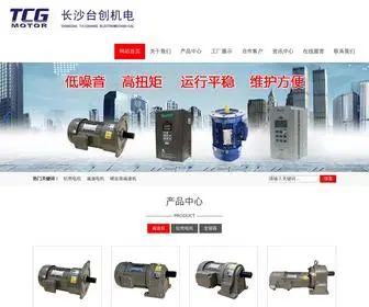 CSTCG.cn(铝壳电机) Screenshot