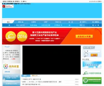 CSTcmoc.org.cn(住房和城乡建设部科技与产业化发展中心) Screenshot