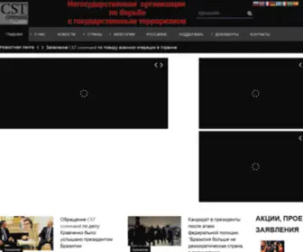 CStcommand.com(CST command) Screenshot