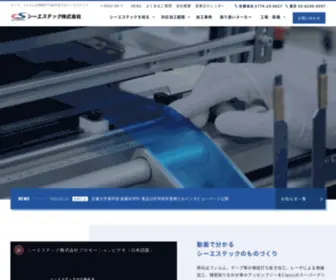Cstec-JP.com(テープ) Screenshot