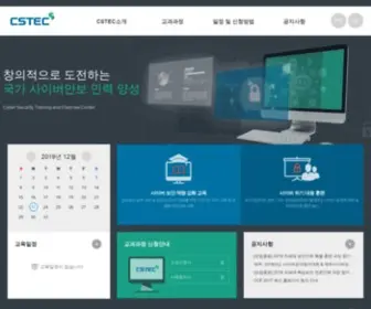 Cstec.kr(Cstec) Screenshot