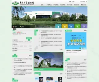 CSTM.org.cn(中国科学技术馆) Screenshot
