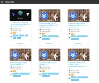 Cstoku.dev(Toku's Blog) Screenshot