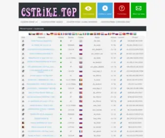 CStrike.top(CStrike) Screenshot