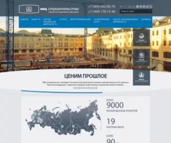 CStroy.ru(АО «НИЦ «Строительство» осуществляет научно) Screenshot