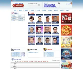CSTV.com.tw(中華財經) Screenshot
