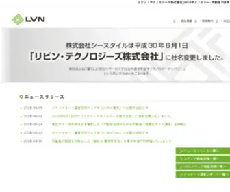 CSTyle.co.jp(シースタイル) Screenshot