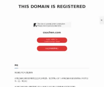 Csuchen.com(This is the website of) Screenshot