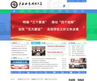 Csuft.edu.cn(中南林业科技大学) Screenshot