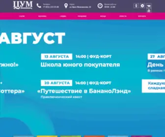 Csum.ru(Csum) Screenshot