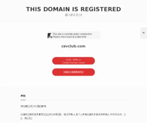 CSVclub.com(csvclub) Screenshot