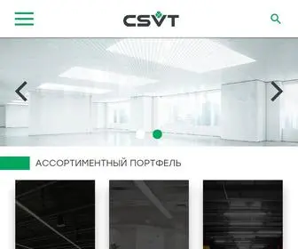 CSVT.ru(1С) Screenshot