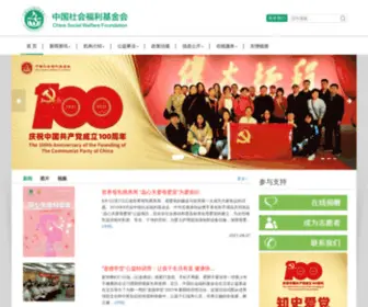 Cswef.org(基金会) Screenshot