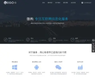 Csweigou.com(微构网络) Screenshot