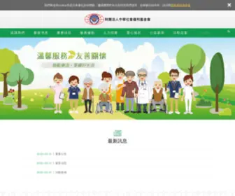 CSWF.com.tw(銀髮族) Screenshot