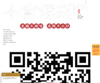 CSWJX.cn(小食候湘菜连锁加盟网) Screenshot