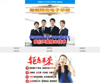 Cswok.com(湖南阳光电工培训学校) Screenshot