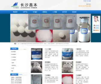 CSXBchem.com(长沙鑫本) Screenshot