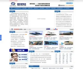 CSXSS.com(长沙物流公司) Screenshot
