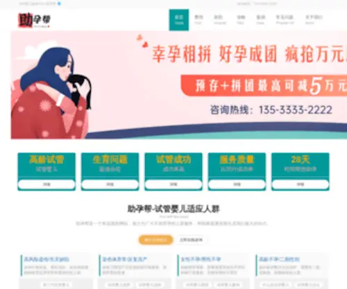 CSY168.com(试管婴儿) Screenshot