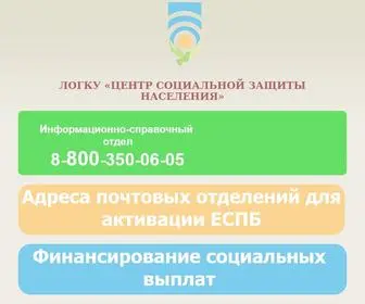 CSZN.info(ЛОГКУ) Screenshot