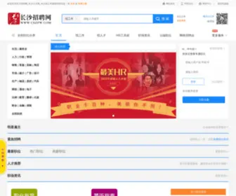 CSZPW.com(长沙招聘网) Screenshot