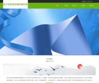 CSzyue.top(哈尔滨创视卓越传媒科技有限责任公司) Screenshot