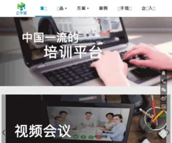 CT-Edu.com.cn(在线培训运营中心) Screenshot