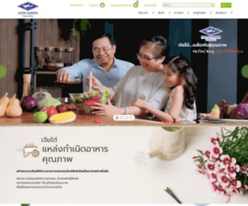 CT-Homegarden.com(หน้าแรก) Screenshot