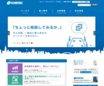CT-Net.co.jp(ヒトとICT) Screenshot