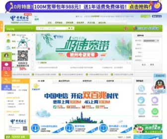 CT10000.zj.cn(浙江杭州电信宽带) Screenshot