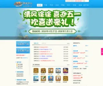 CT5188.com(公共站本地游) Screenshot