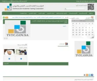 Cta.edu.sa(الكلية) Screenshot