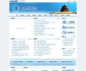 Ctaweb.org(中国旅游研究院) Screenshot
