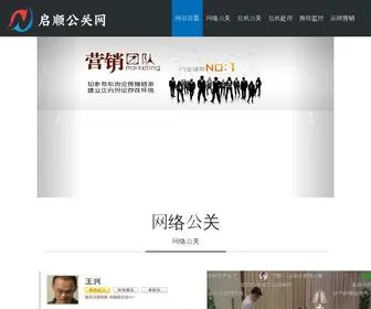 Ctaxa.com(启顺公关网) Screenshot