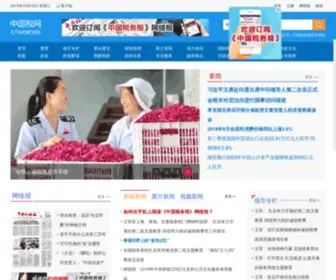 Ctaxnews.com.cn(中国税网) Screenshot