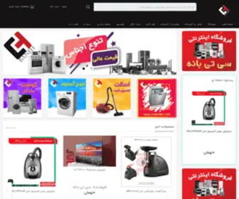 Ctbaneh.com(فروشگاه) Screenshot