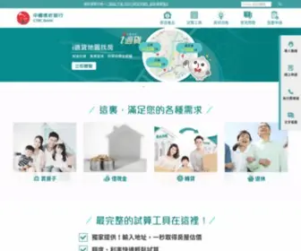 CTBC-Mortgage.com(中國信託) Screenshot