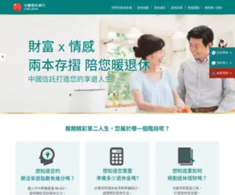 CTBC-Retirement.com(中國信託樂活享退) Screenshot