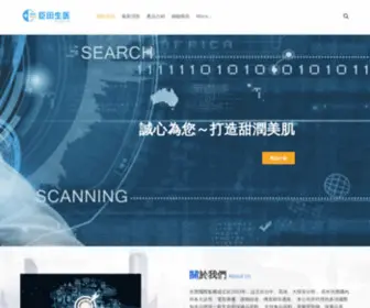 CTBT.com.tw(臣田生醫科研) Screenshot