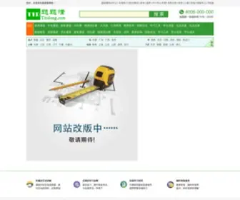 CTC100.com(题题懂) Screenshot